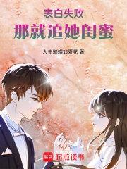 那就追她闺蜜百科