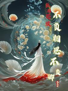长相守