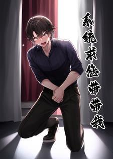 系统带我去装b百度百科
