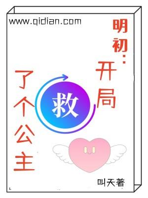 大明开局救了朱棣