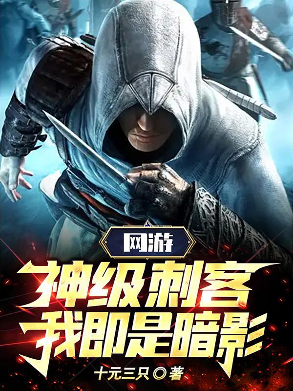 我即是暗影! 第503章