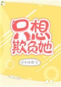 他的小初恋无防盗txt