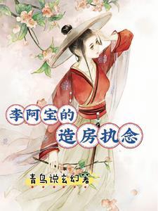 穿越四合院带全家修仙