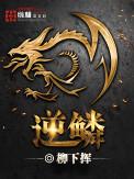 逆鳞大主宰历史44bem