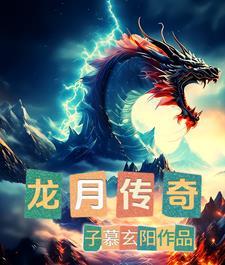 龙月女演员