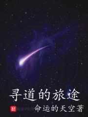 寻道音乐