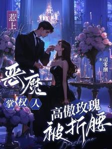 高傲的玫瑰花