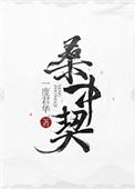 明月入君怀txt 百度