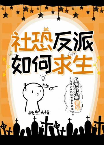 社恐相反的是什么