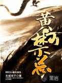 黄河禁忌季宗卜