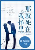 那就死在我怀里海盐西瓜酱