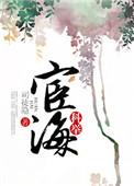 宦海-科举
