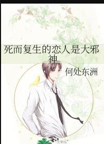 死而复生的人经历什么