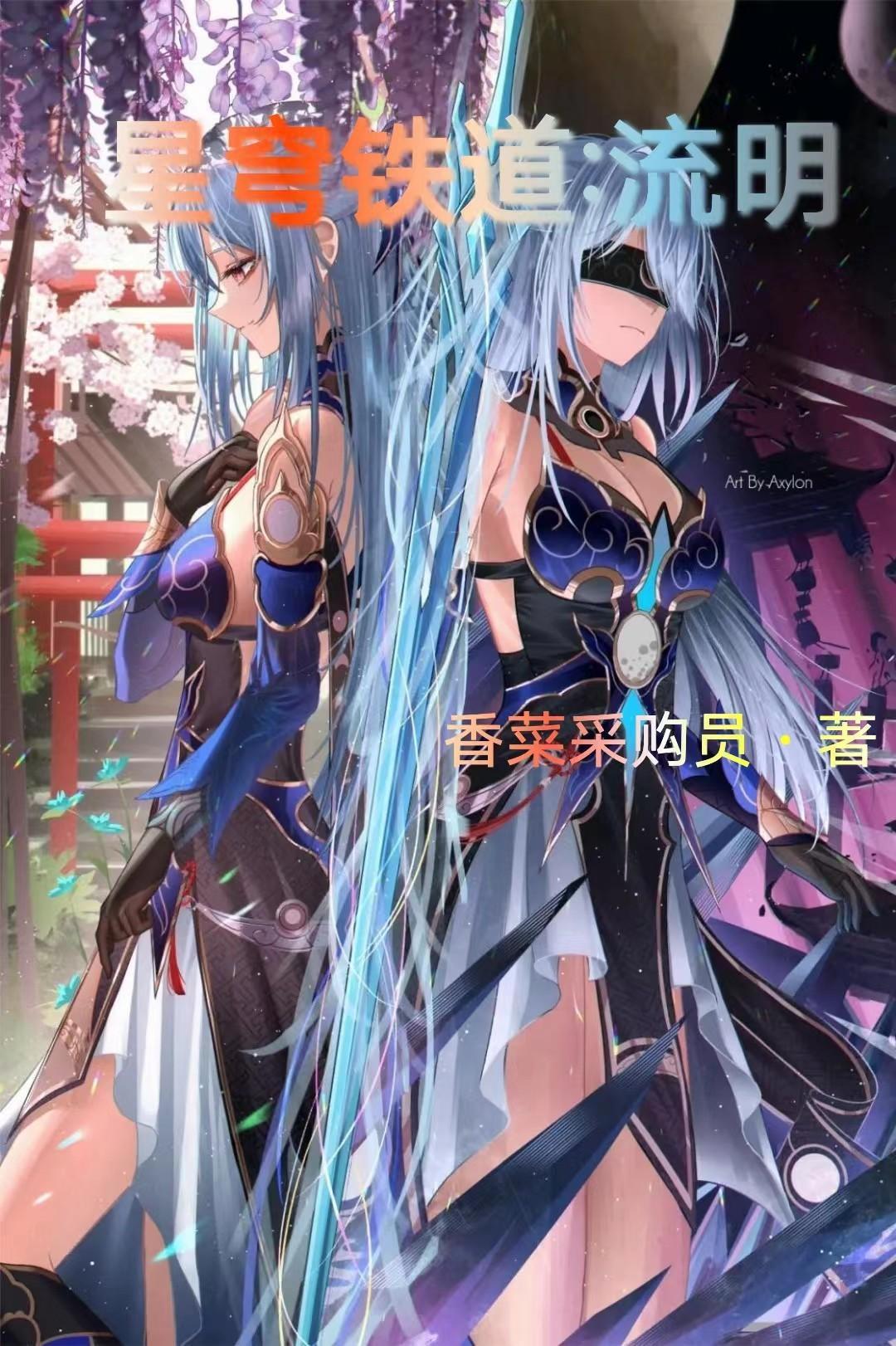 星穹铁道的图片