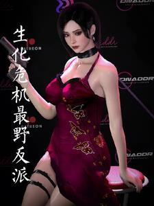 生化危机里面