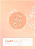 以念为安免费阅读