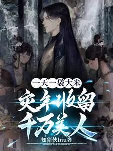 一袋大米是什么意思