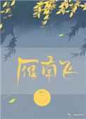 雁南飞简谱完整版