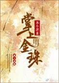 掌上金医app免费