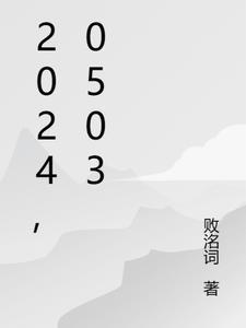 20240503d