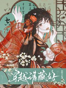 穿越古代修路