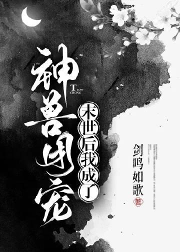 废土.神降