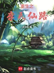 李重生之重生之路