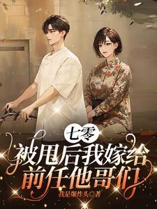 七零军婚喜当妈