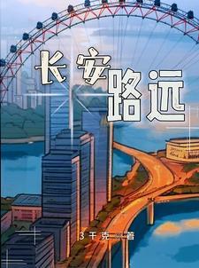 长安路是哪里
