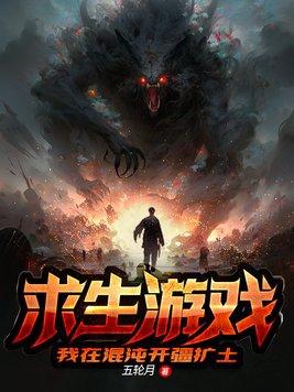我在混沌直播盘古开天地