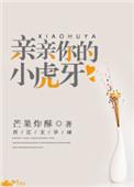 亲亲小嘴巴是什么歌