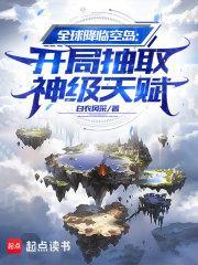 全球降临签到浮空岛