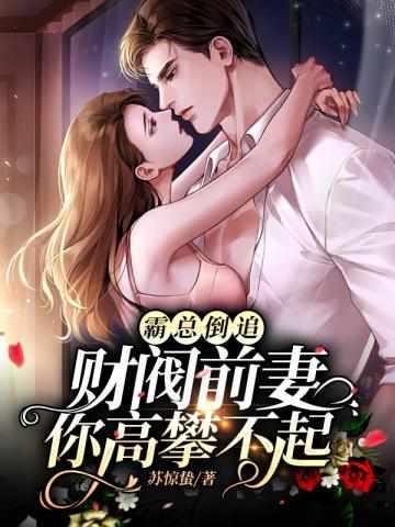 沈惊觉和白小小大结局