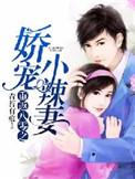 重回八零小辣妻持好