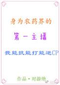 你敢carry就分手[王者