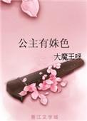 公主有本书