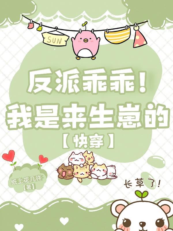 我是反派的