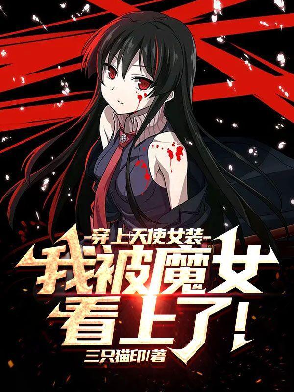 女装的一天1