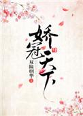 嫁冠天下好看吗