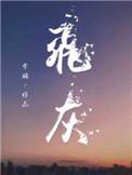 飞灰代码772-002-18国家规定处理有几种?