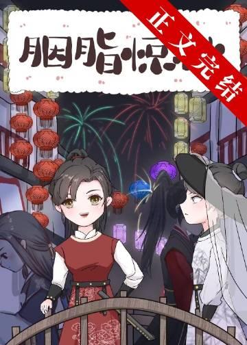 我靠玄学破案