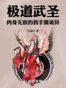 极道武祖
