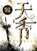 天秀花园房价