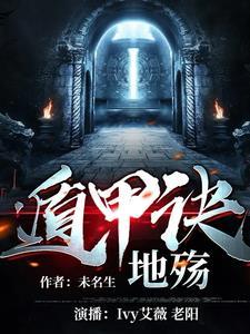 遁地是什么意思