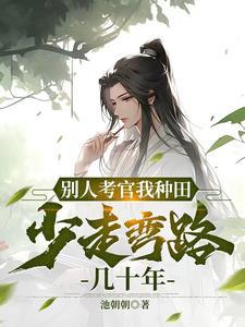 村长在古代是什么级别