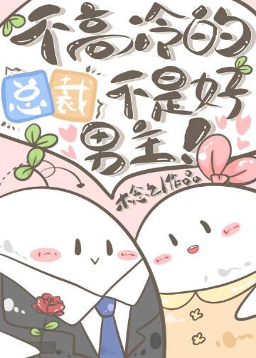 男主妈妈试探是在第几章