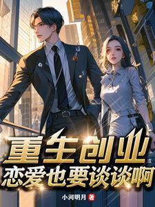 重生之财运享通