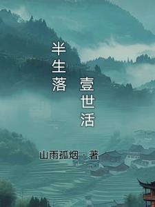 半生缘歌曲