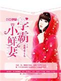 重返九零学霸小财女免费阅读