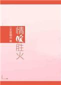 情暖的解释意思是什么